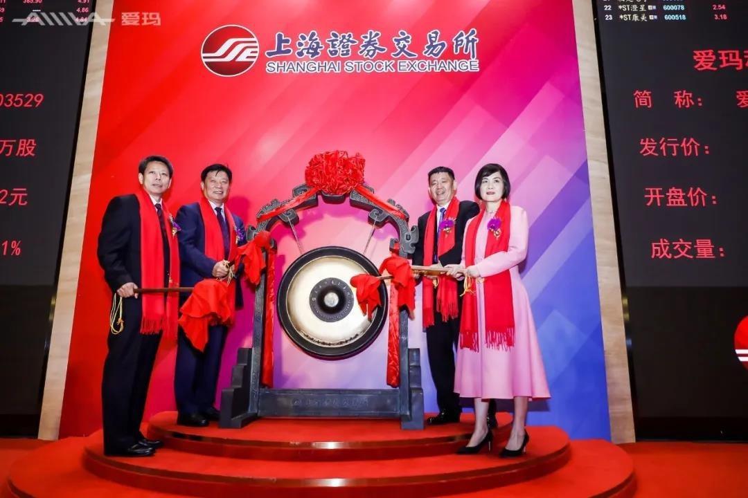 Tập đoàn Aima Technology mở đợt chào bán cổ phiếu lần đầu trên Sở giao dịch chứng khoán Thượng Hải, đạt giới hạn trên vào ngày đầu tiên giao dịch